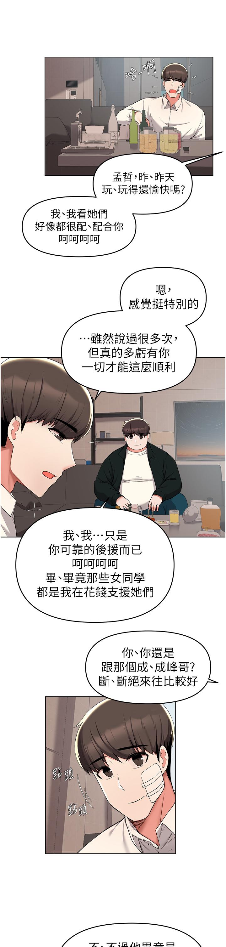 5P - 废柴逃脱