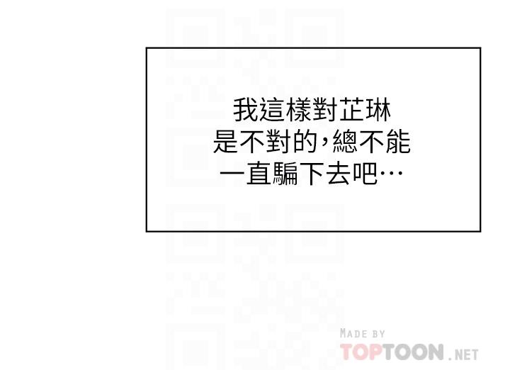 8P - 废柴逃脱