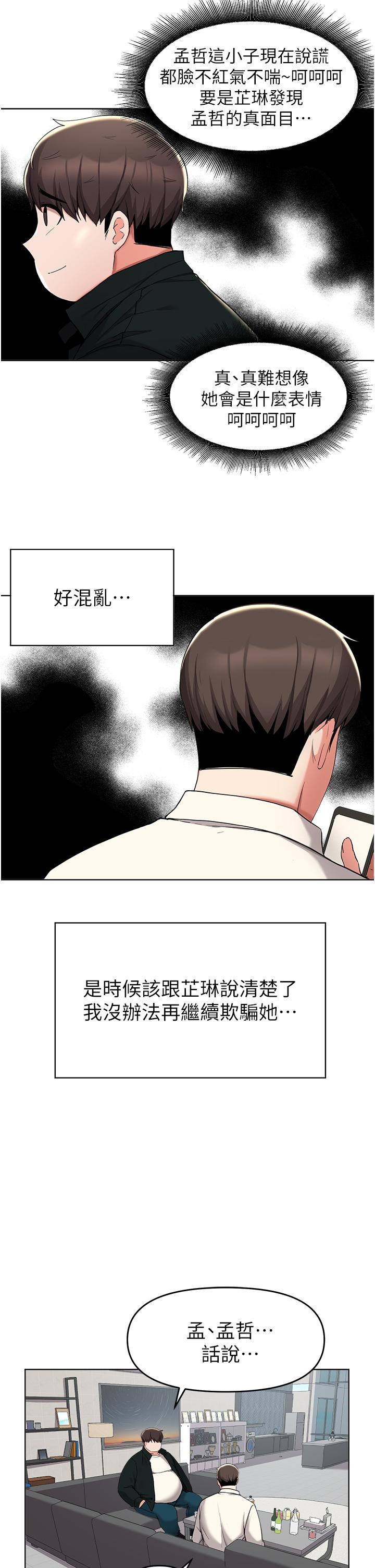 9P - 废柴逃脱
