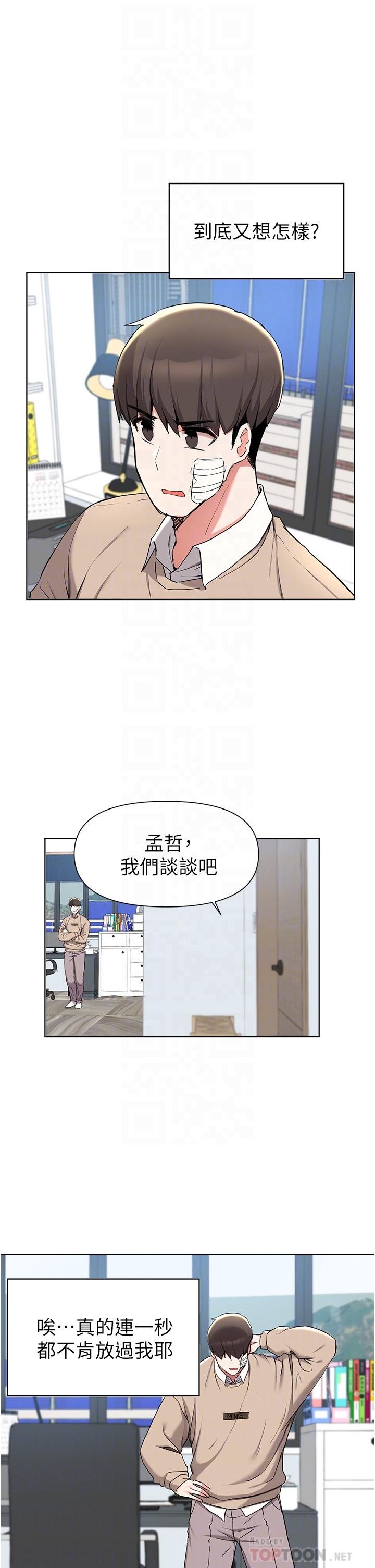 14P - 废柴逃脱