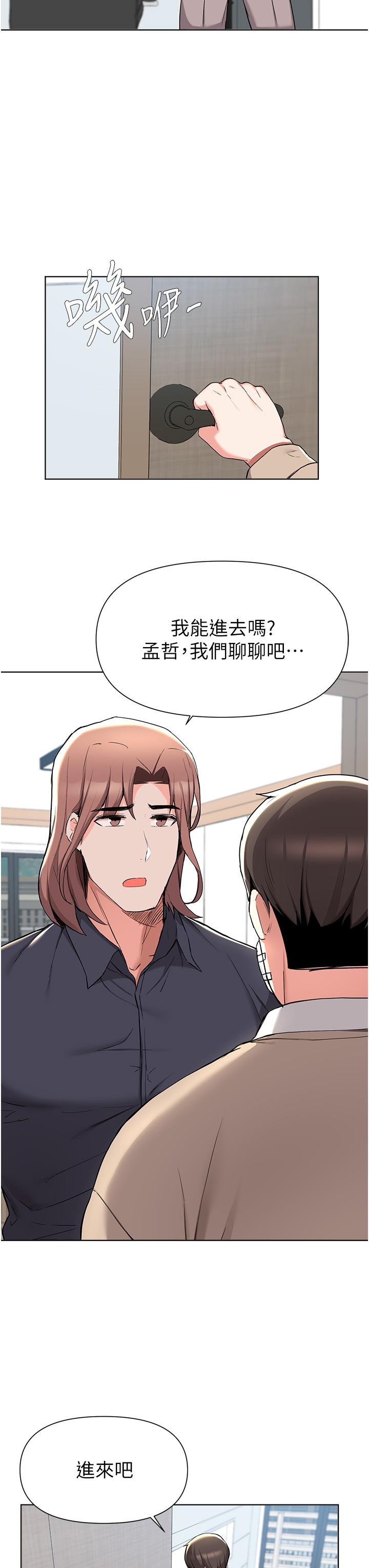 15P - 废柴逃脱