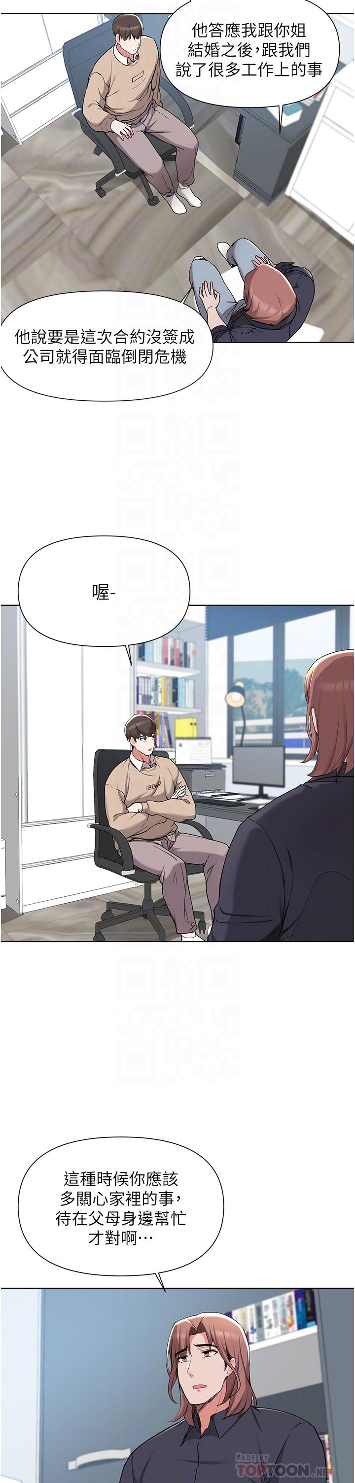 18P - 废柴逃脱