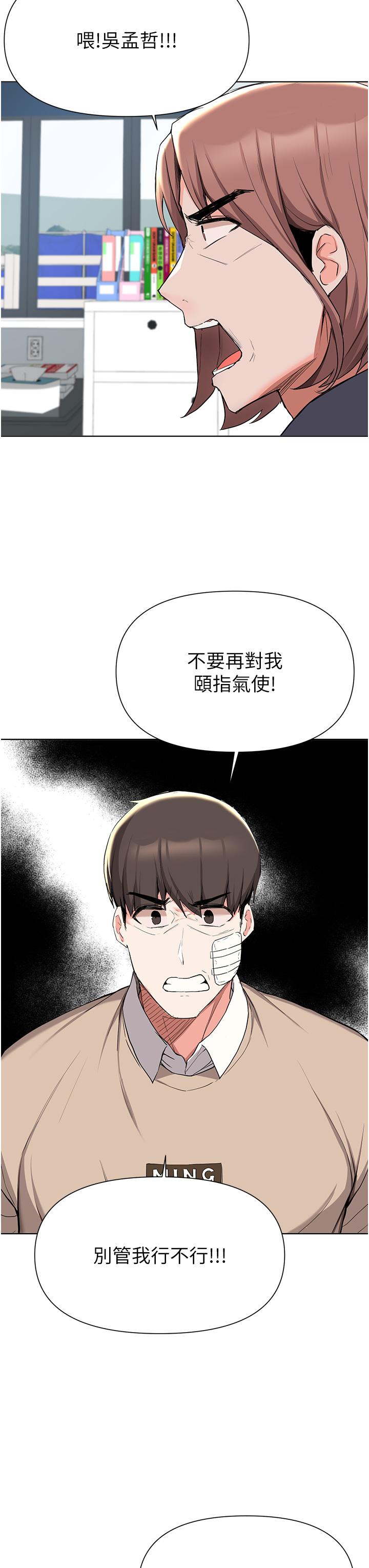 23P - 废柴逃脱
