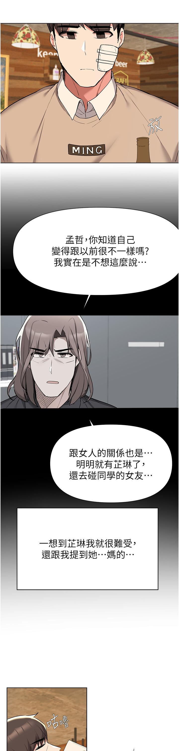 27P - 废柴逃脱