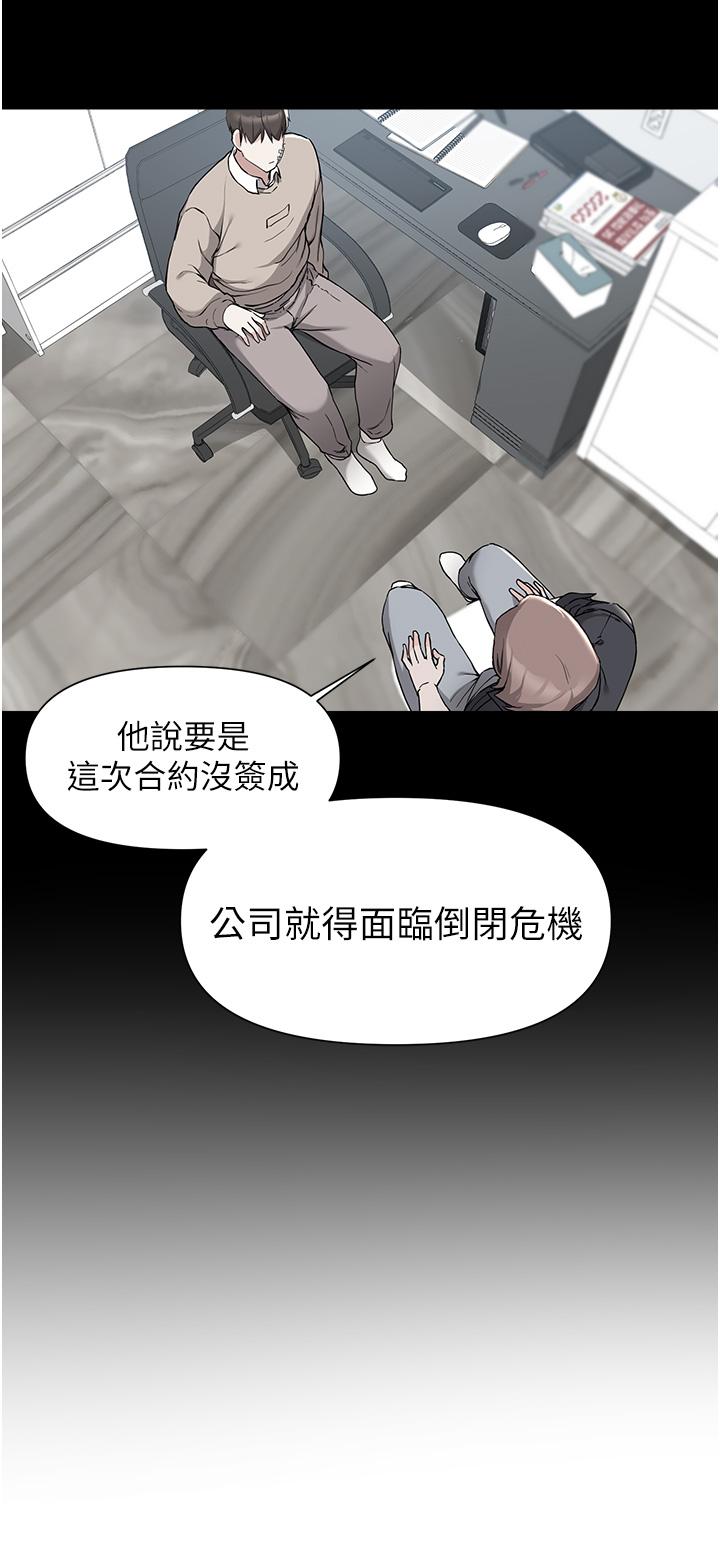 29P - 废柴逃脱