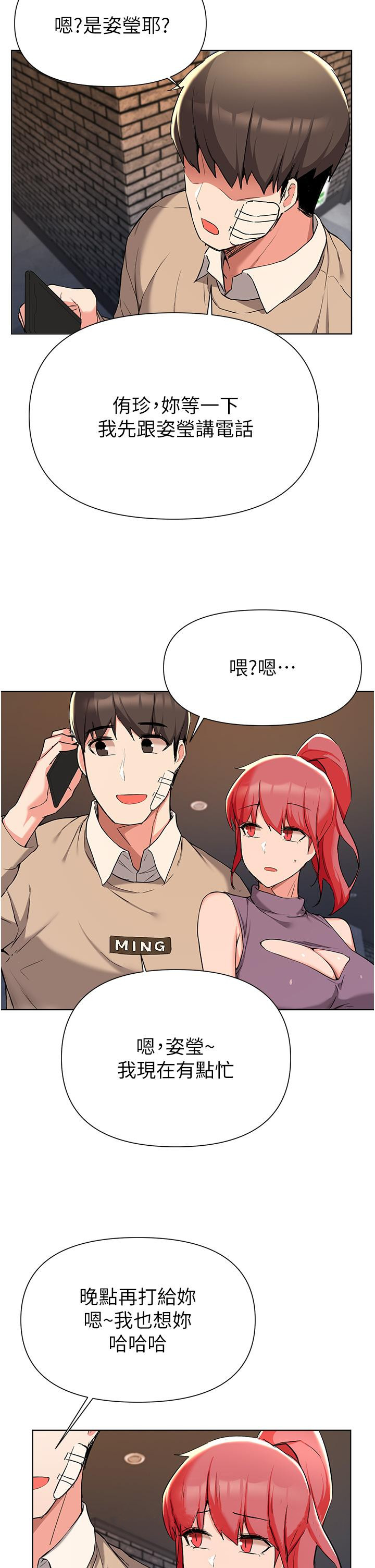 37P - 废柴逃脱