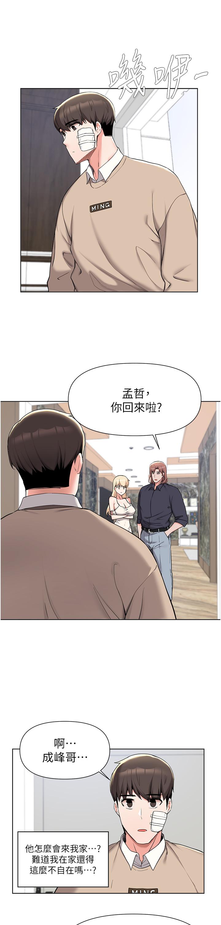 5P - 废柴逃脱