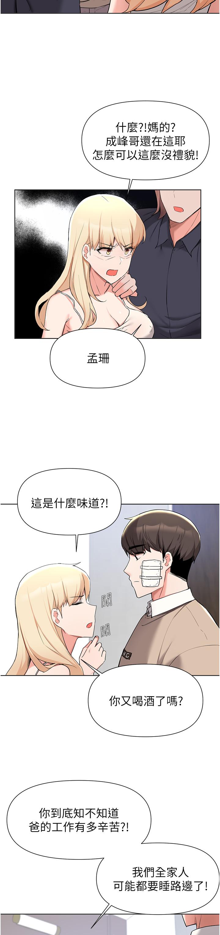 7P - 废柴逃脱