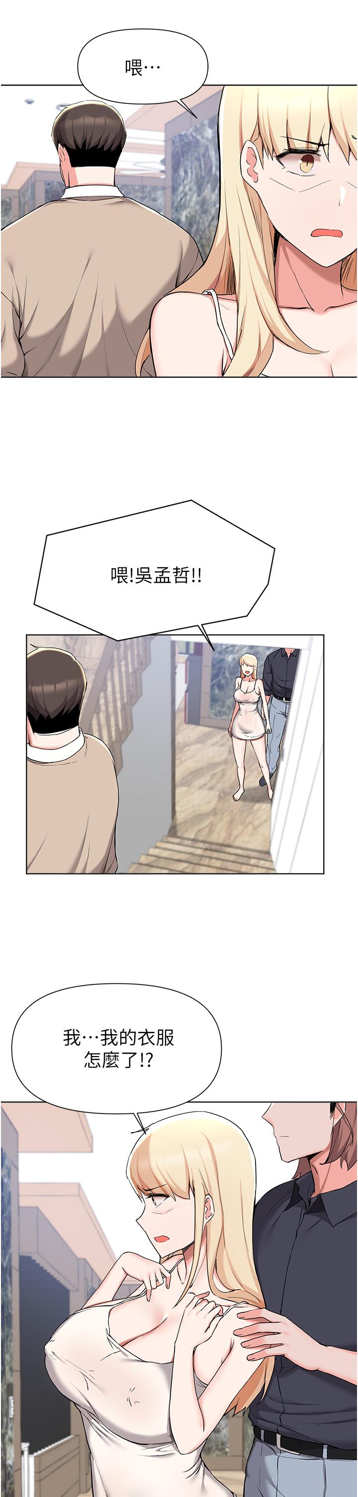 9P - 废柴逃脱