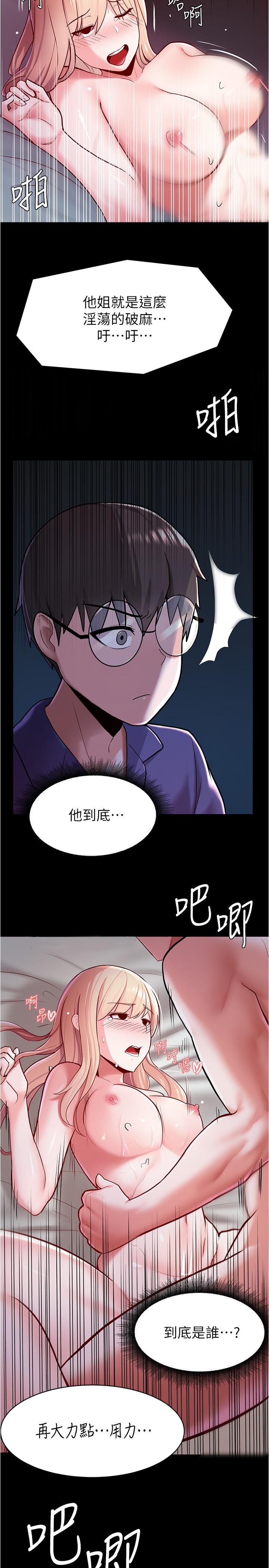 23P - 废柴逃脱