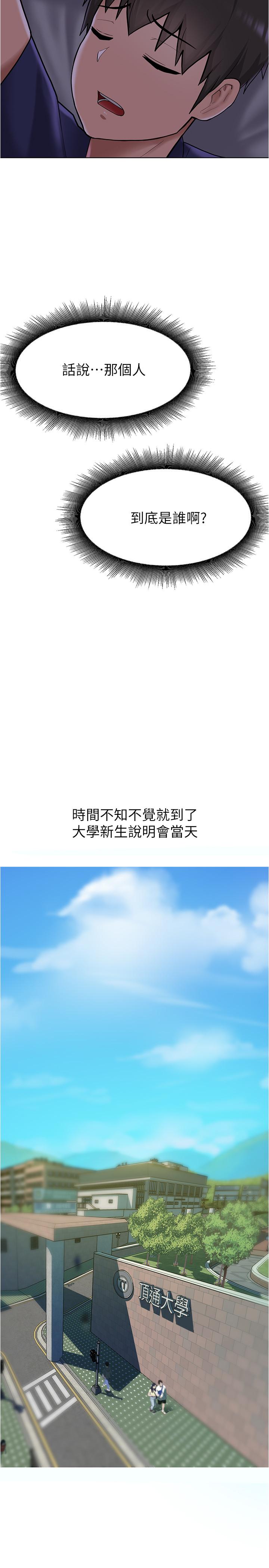 32P - 废柴逃脱