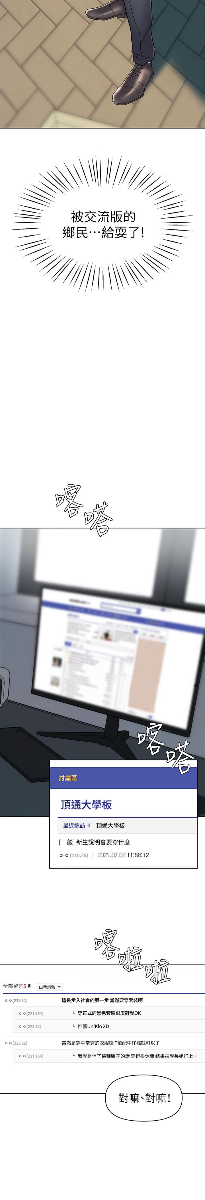 35P - 废柴逃脱