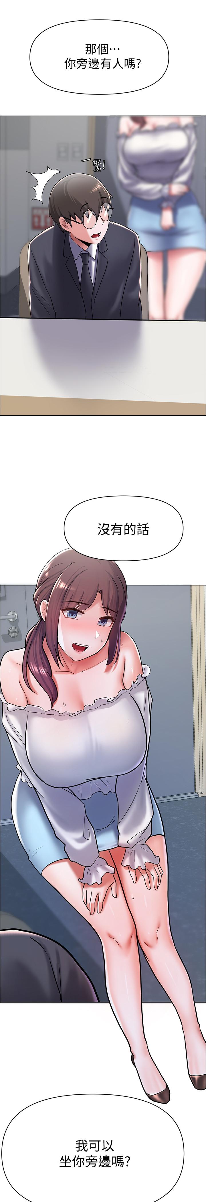 43P - 废柴逃脱