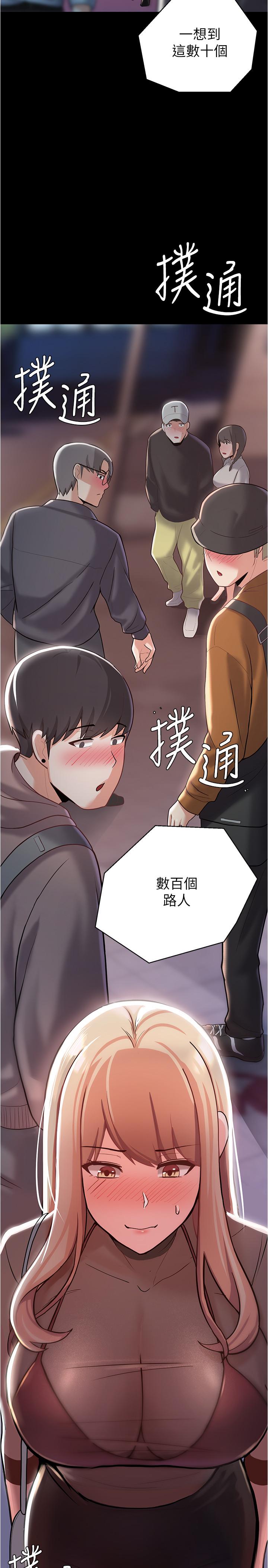 9P - 废柴逃脱