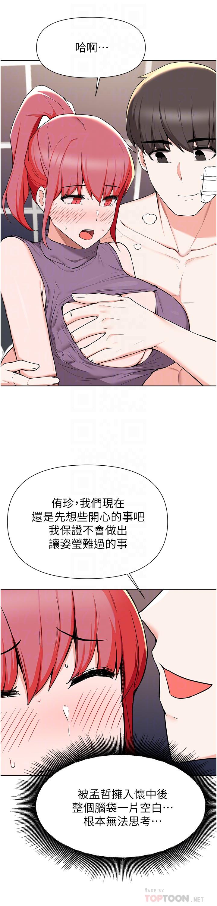 12P - 废柴逃脱