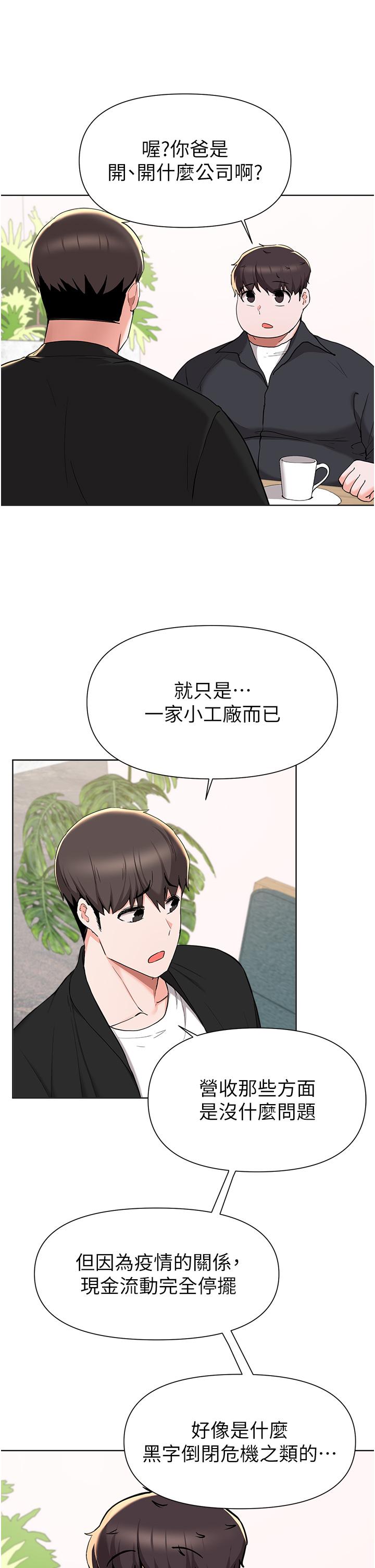 27P - 废柴逃脱