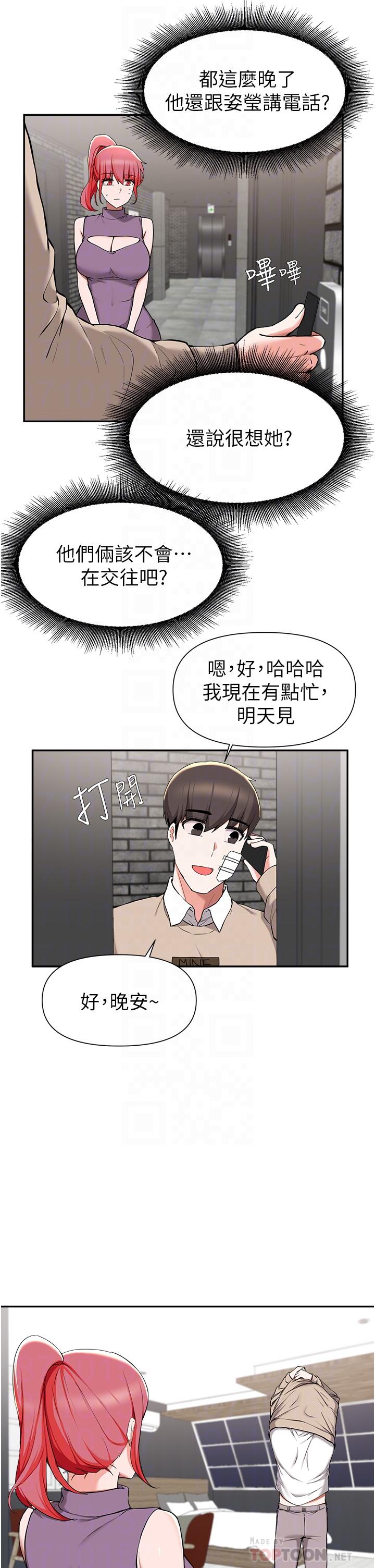 4P - 废柴逃脱