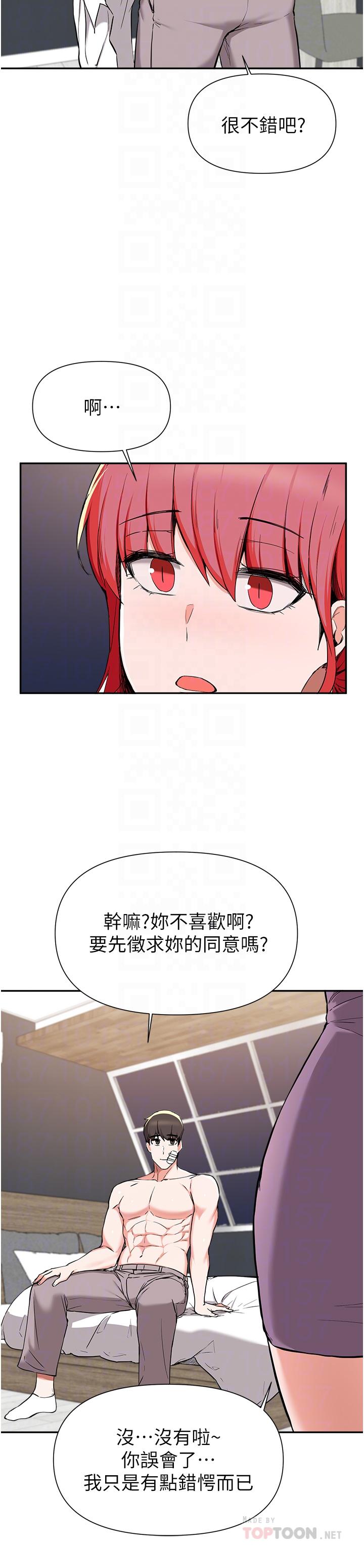6P - 废柴逃脱