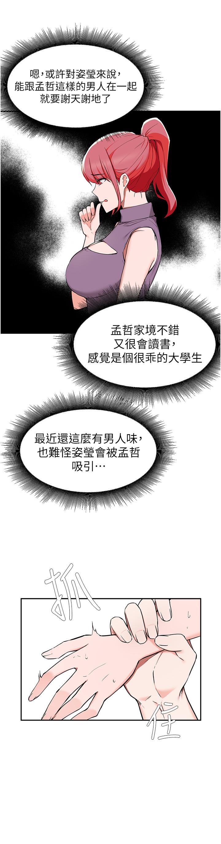7P - 废柴逃脱