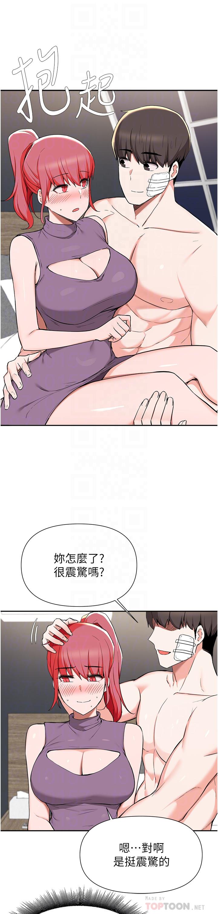 8P - 废柴逃脱