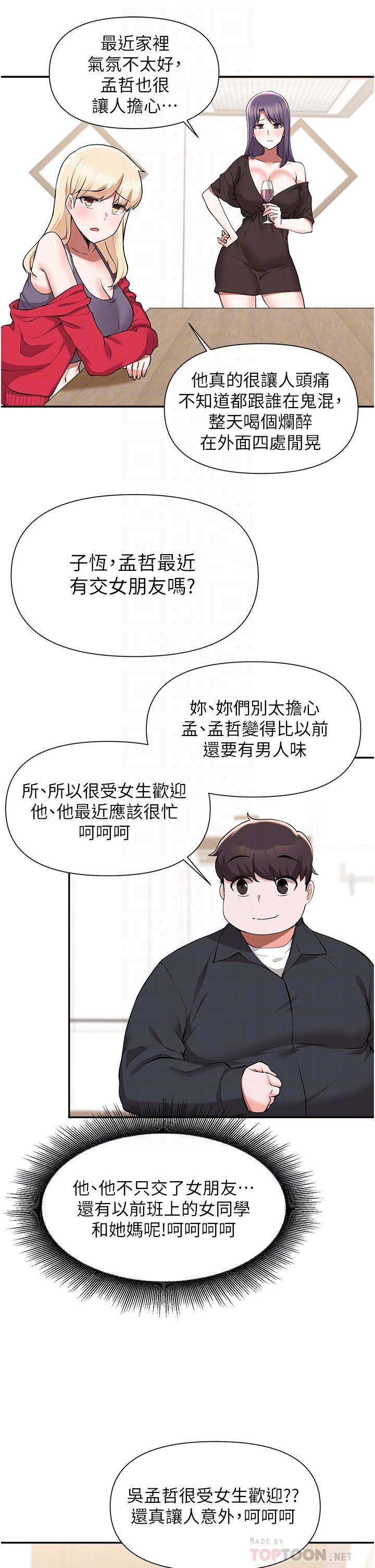 18P - 废柴逃脱