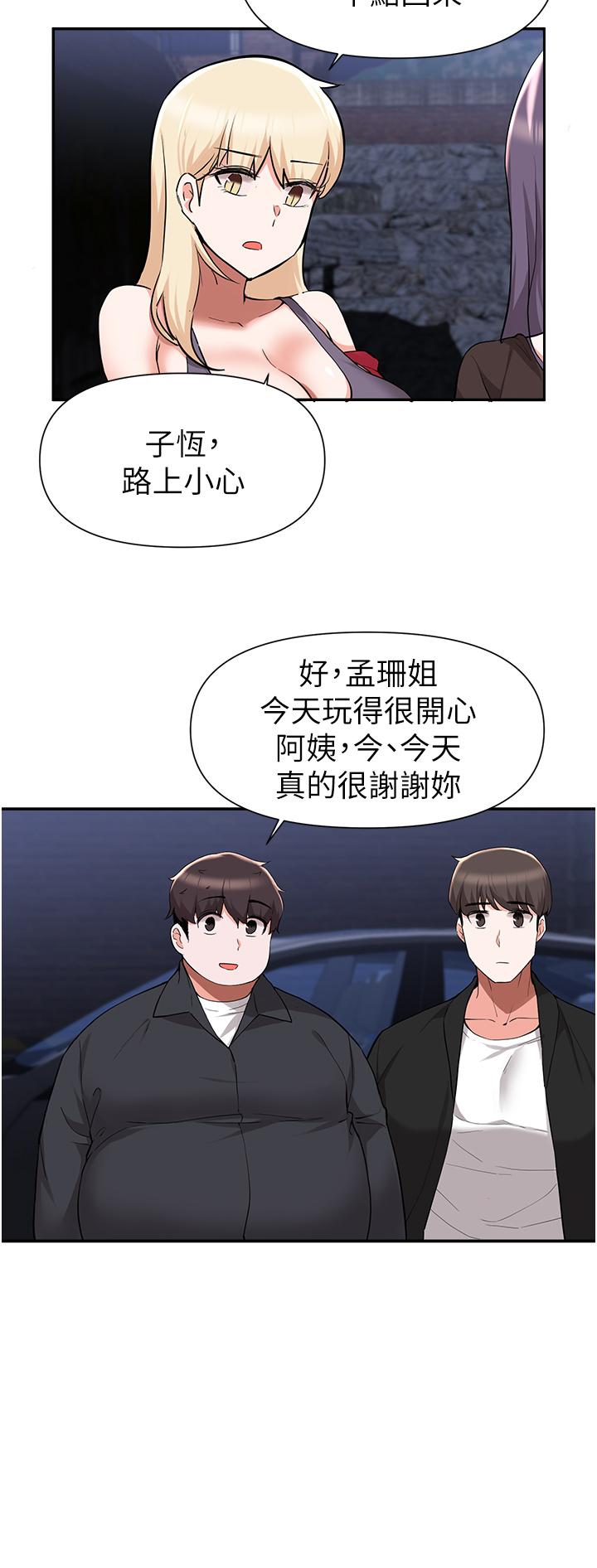 21P - 废柴逃脱