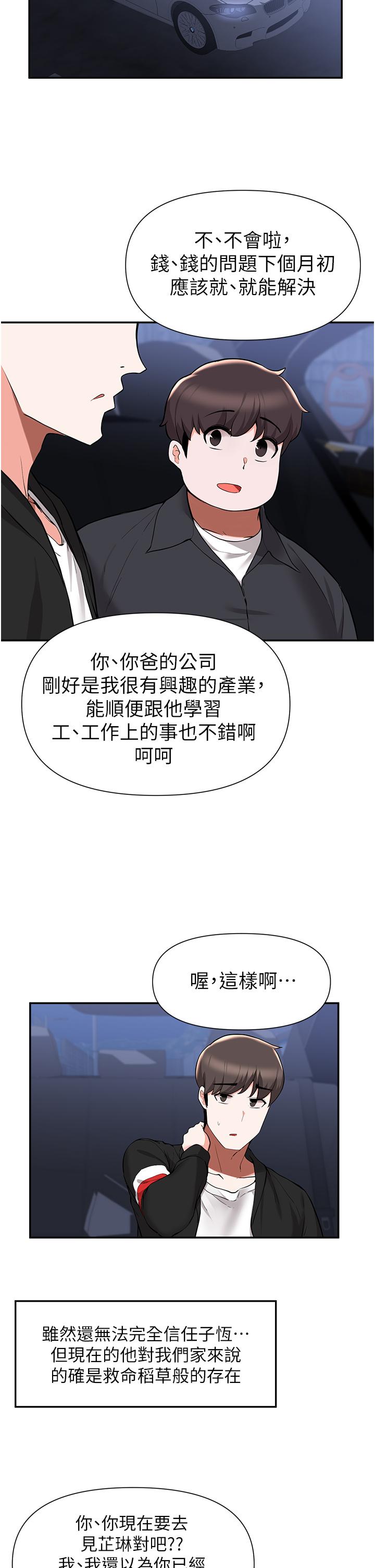 23P - 废柴逃脱