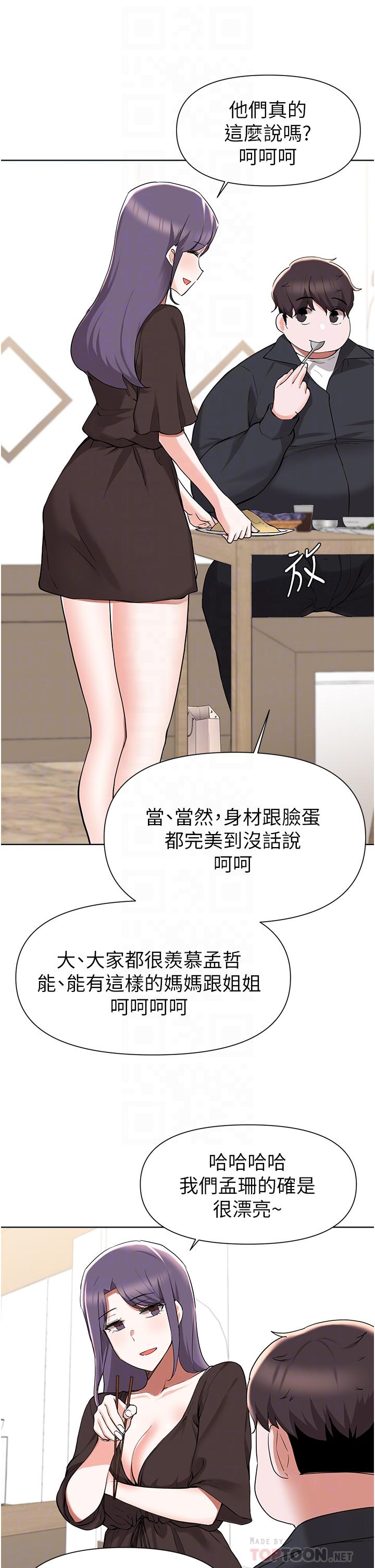 6P - 废柴逃脱