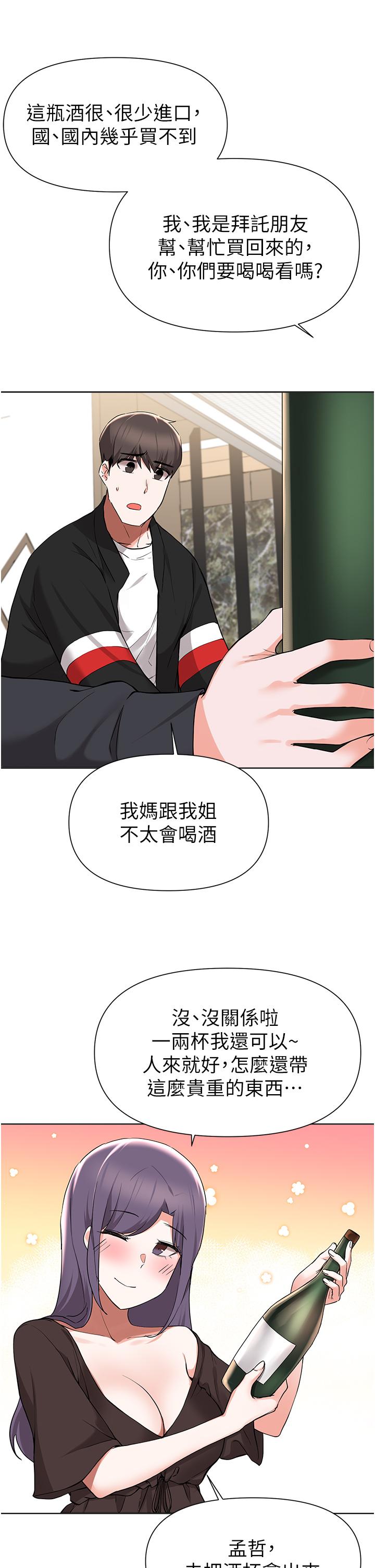 9P - 废柴逃脱