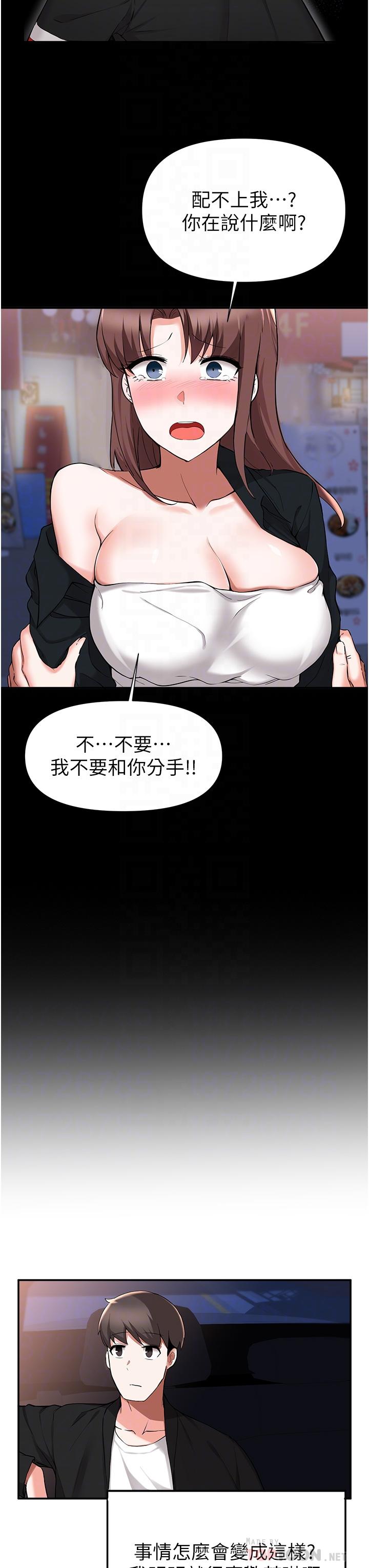 10P - 废柴逃脱