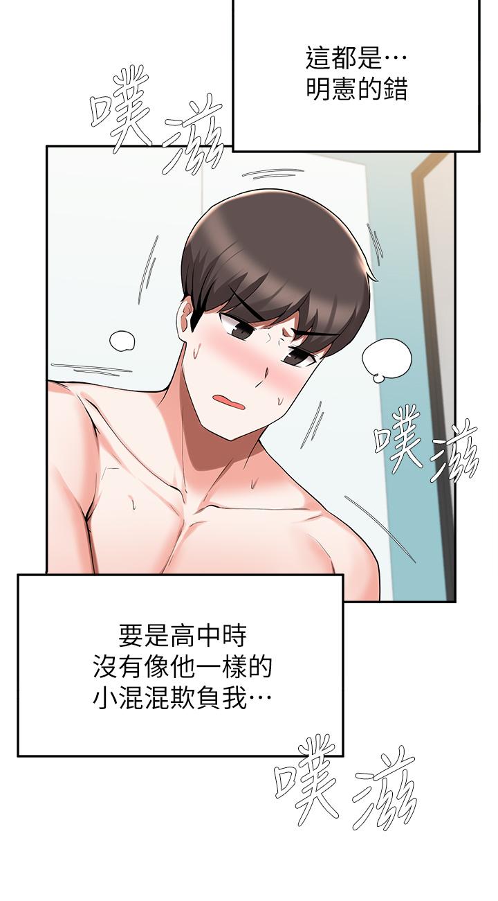 17P - 废柴逃脱