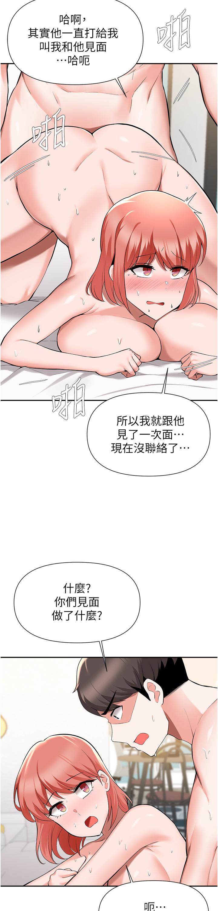 19P - 废柴逃脱