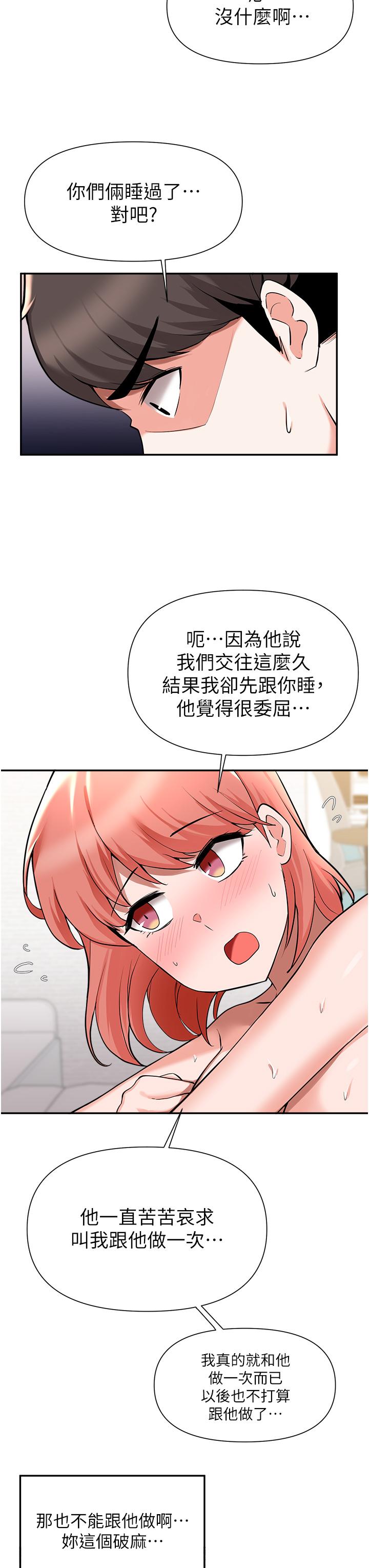 20P - 废柴逃脱