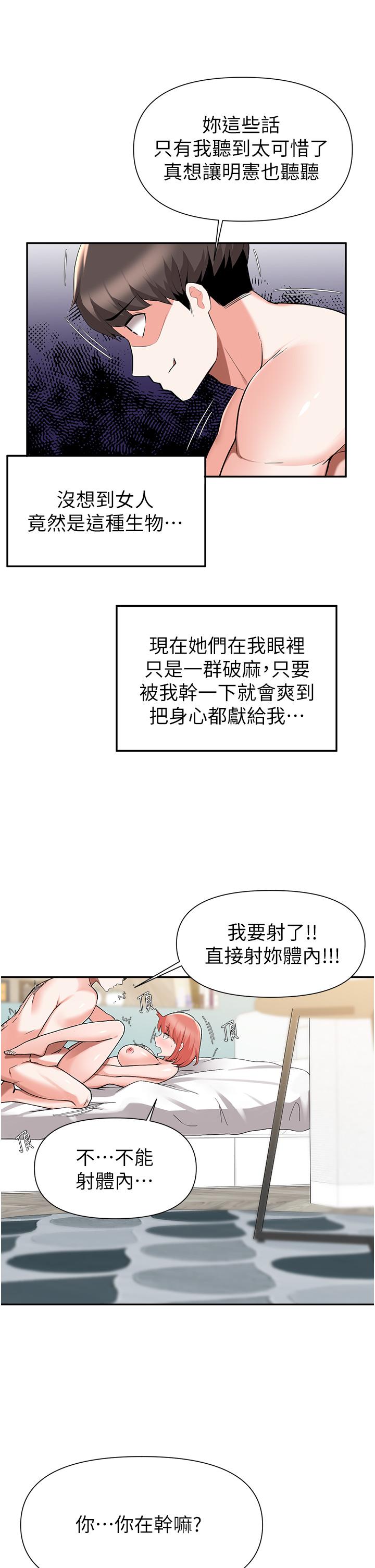 26P - 废柴逃脱