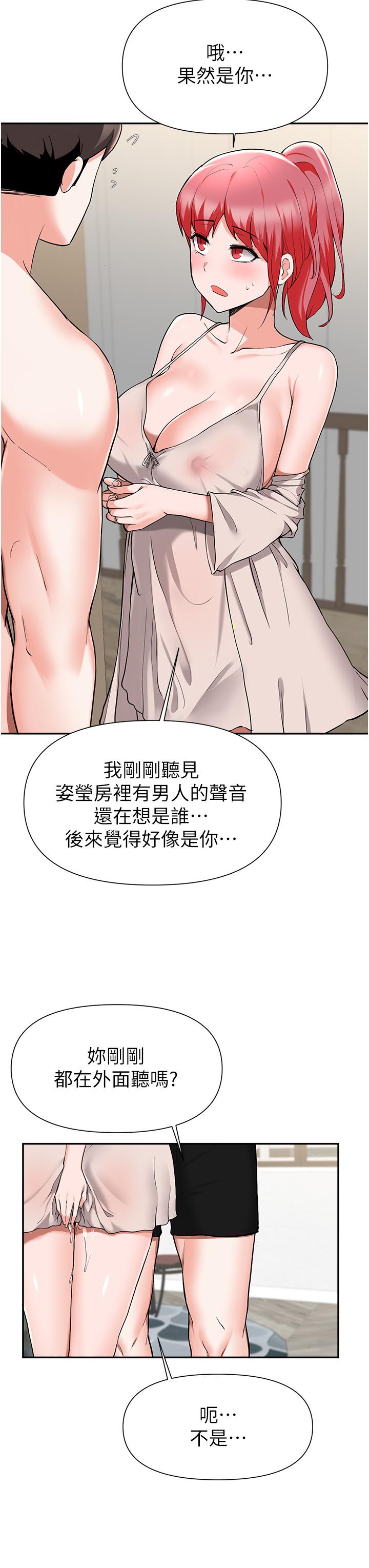 35P - 废柴逃脱