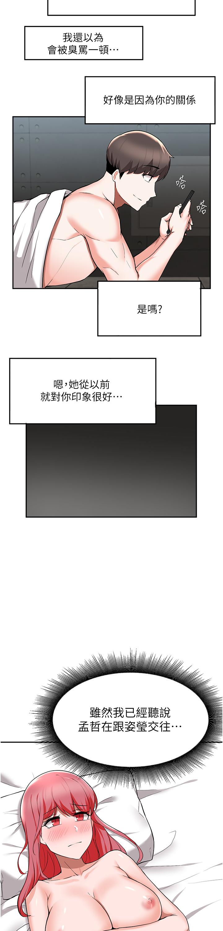 39P - 废柴逃脱