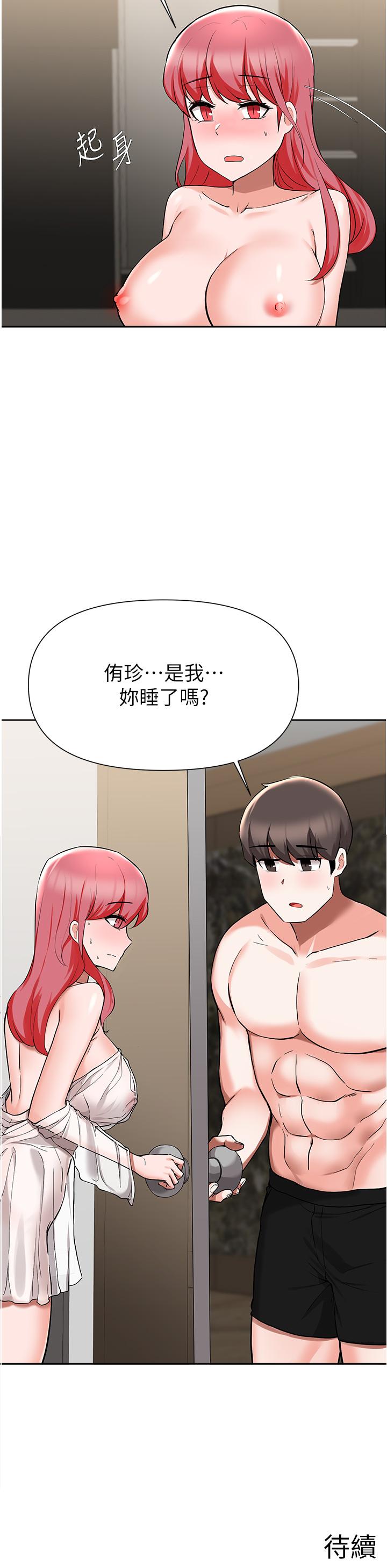 42P - 废柴逃脱