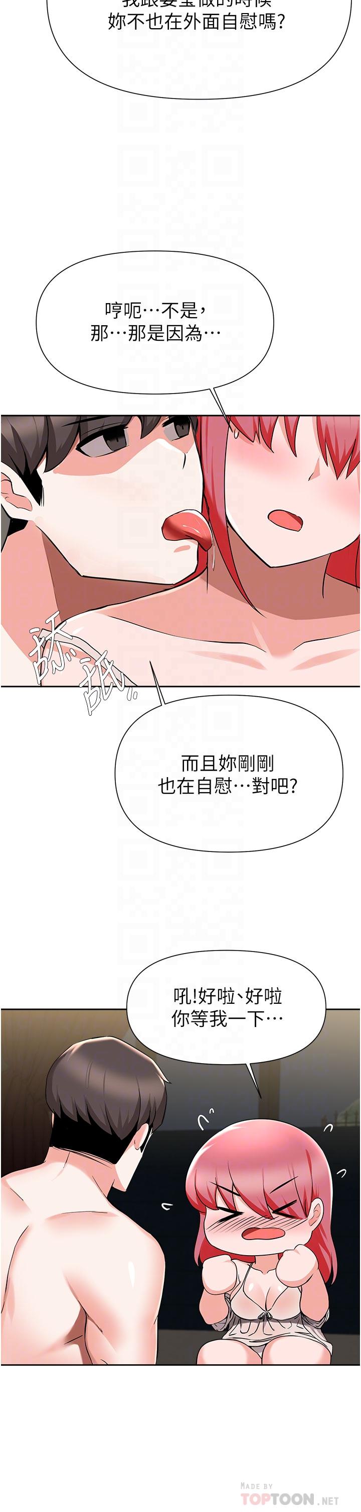 10P - 废柴逃脱
