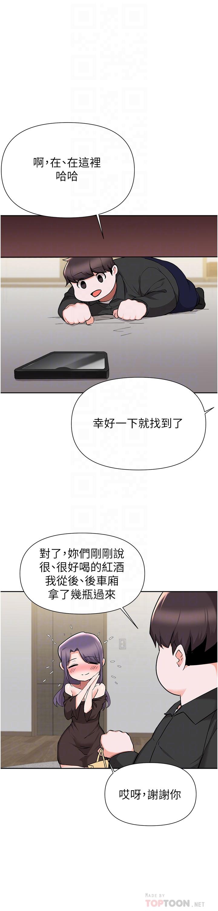 12P - 废柴逃脱