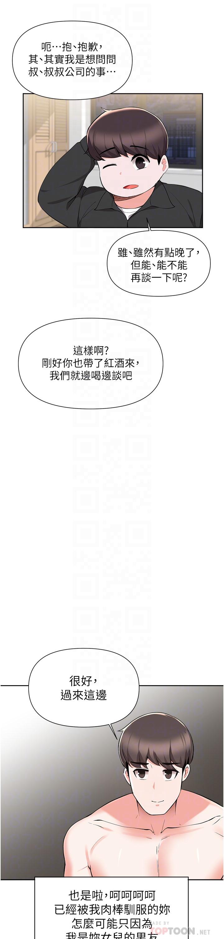 14P - 废柴逃脱