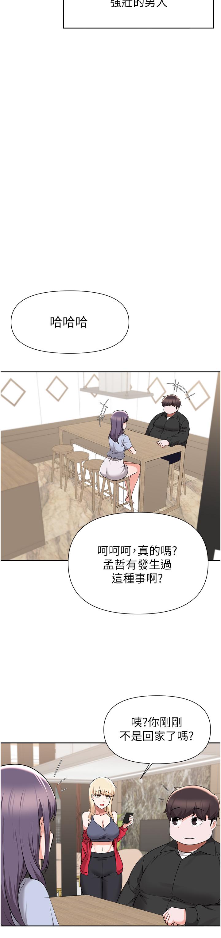 31P - 废柴逃脱
