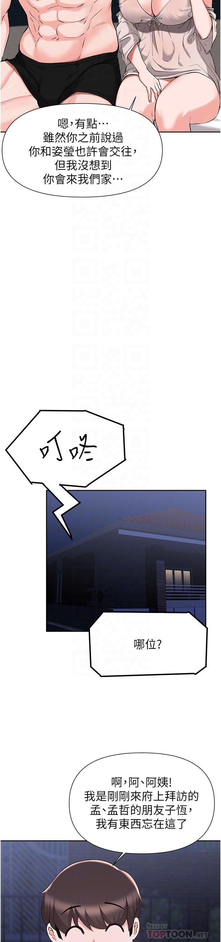 6P - 废柴逃脱