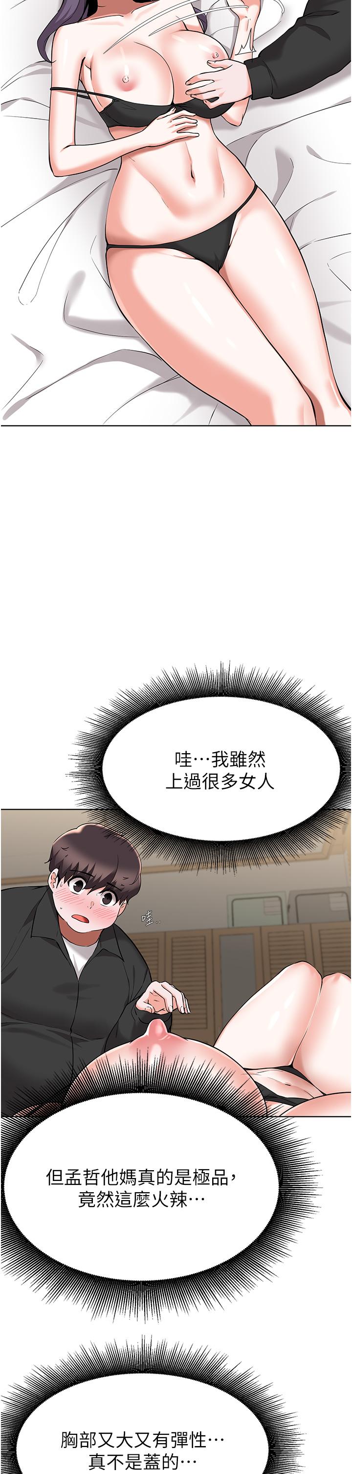 15P - 废柴逃脱
