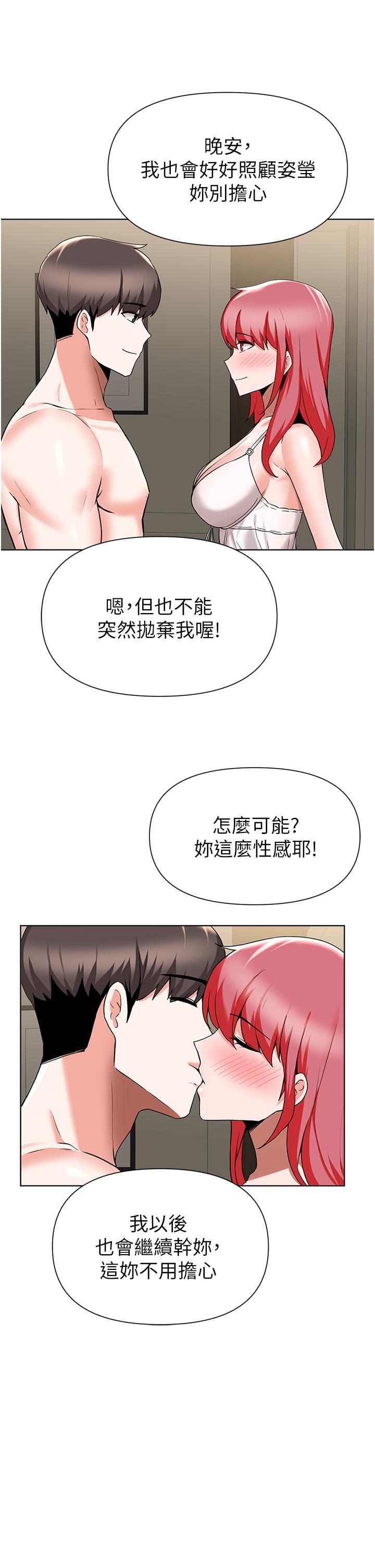 19P - 废柴逃脱