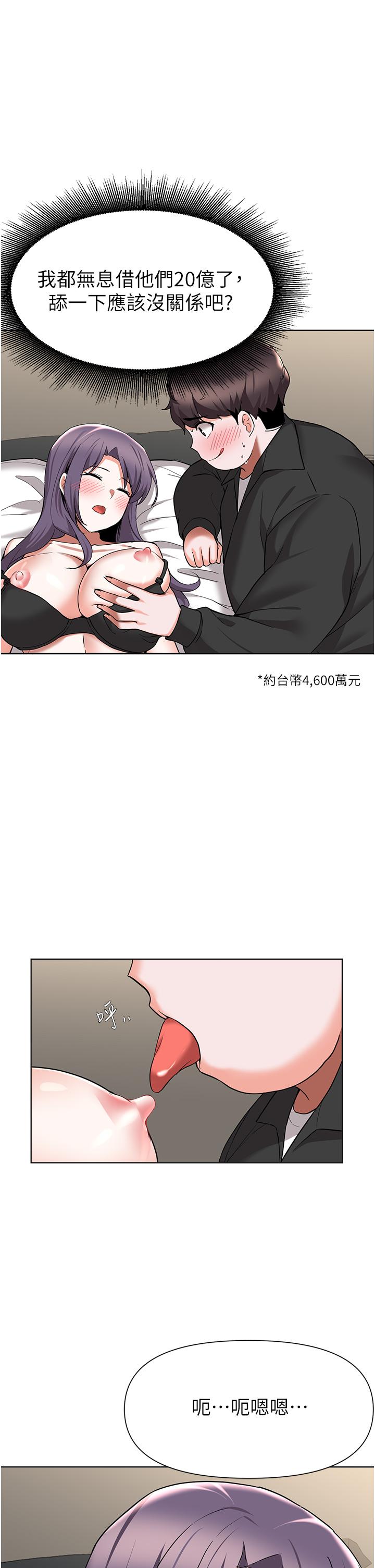 20P - 废柴逃脱