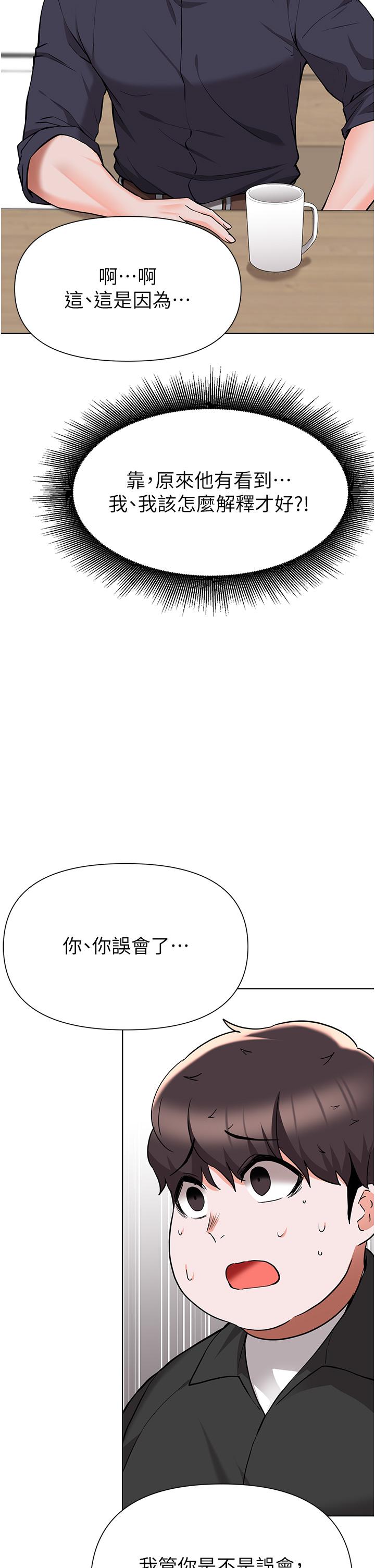 30P - 废柴逃脱