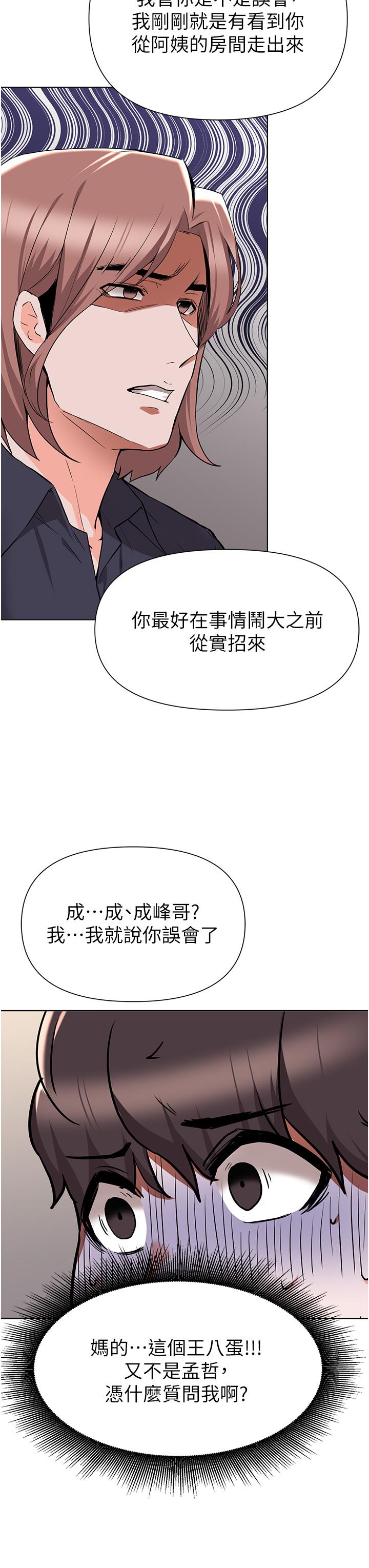 31P - 废柴逃脱