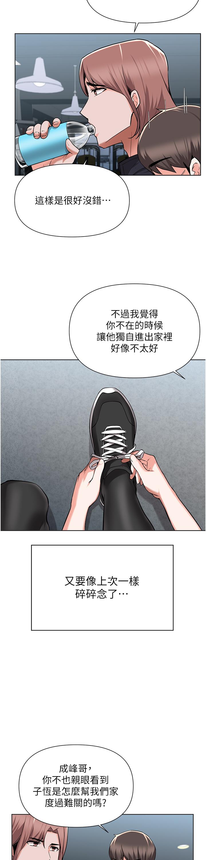 11P - 废柴逃脱