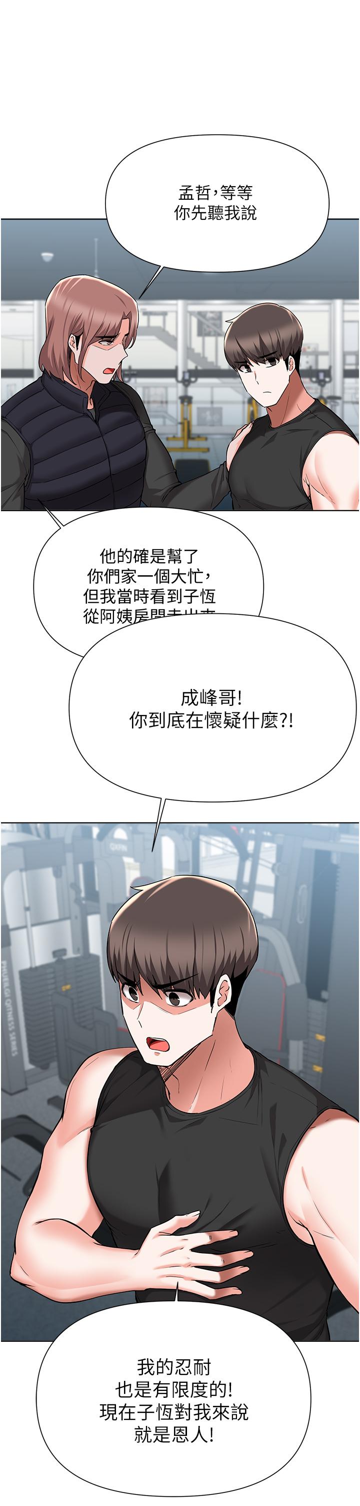 13P - 废柴逃脱