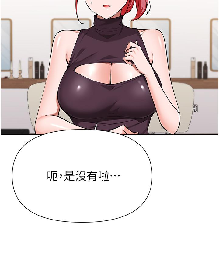 17P - 废柴逃脱